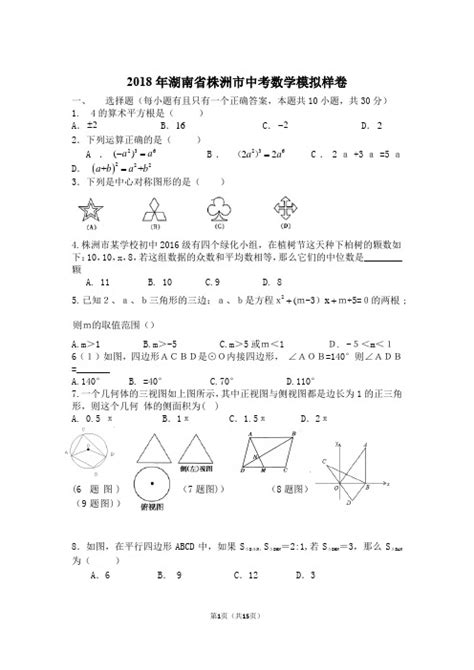 3月初三